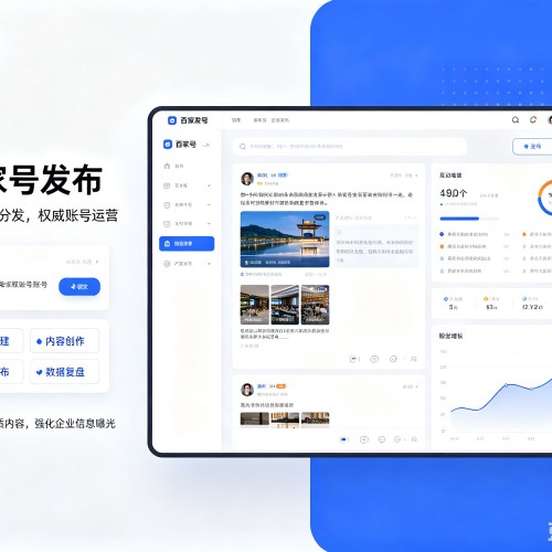 桐柏百家号信息发布代运营