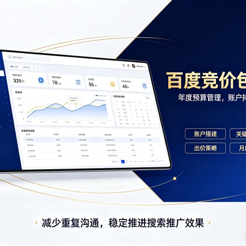 桐柏百度竞价包年